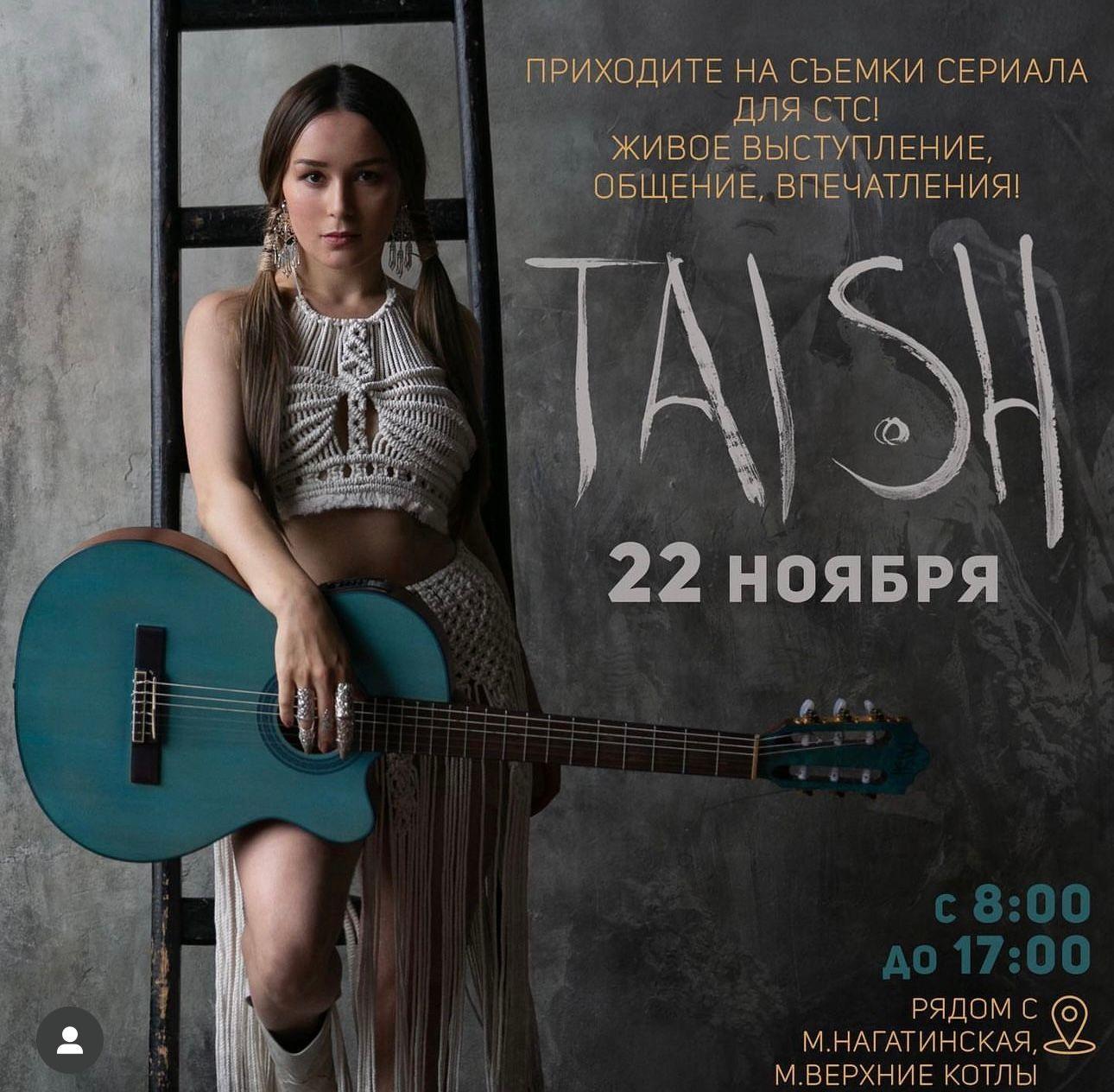 Съемка певицы tAISh - изображение 2